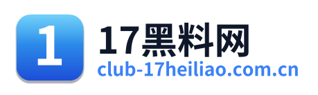 17黑料网